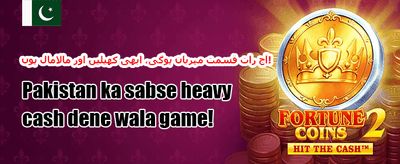 دوست کو لائیں، بونس پائیں promotion banner